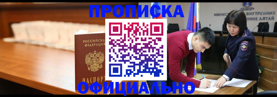 временная регистрация в квартире в Строителе