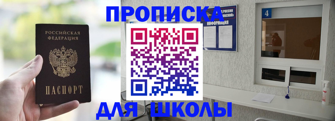 временная регистрация недорого в Строителе