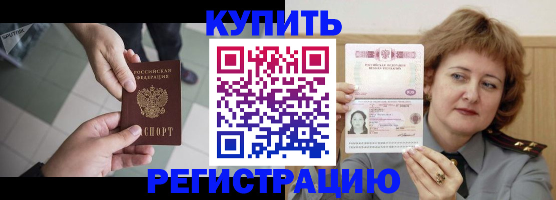 временная регистрация в квартире в Строителе