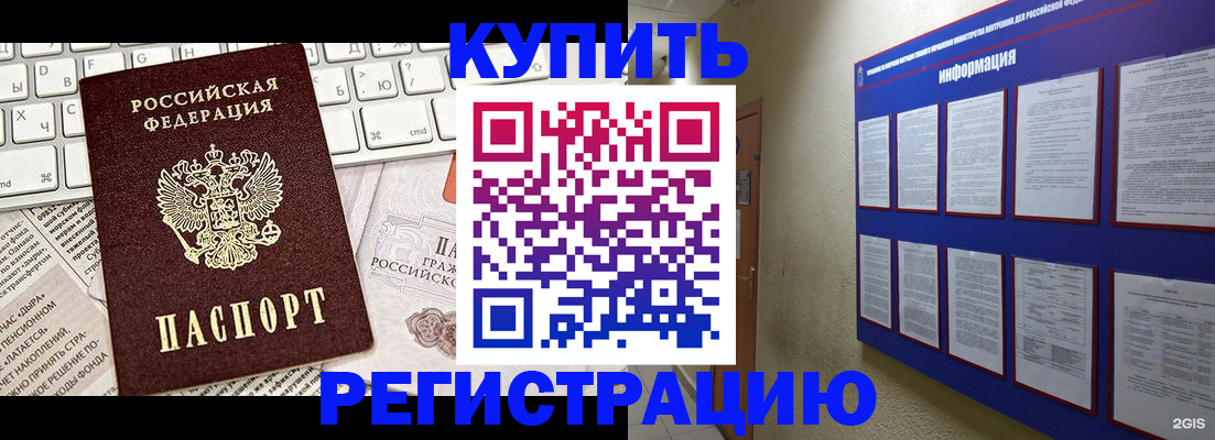 прописка поиск в Строителе