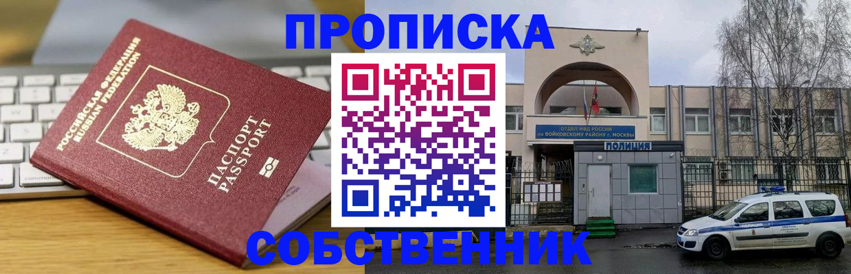 пропишу в квартире в Строителе